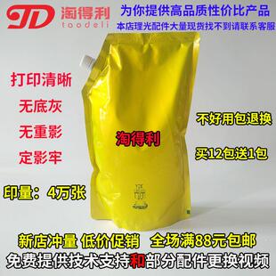 理光7500碳粉 7502复印机 8001 2075 8000墨粉 7001 加黑巴川适用