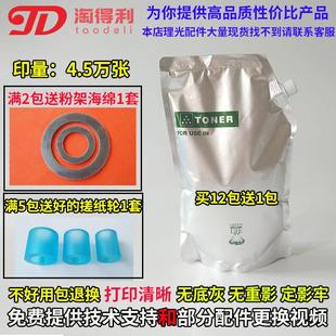 清洁纸 7001碳粉 显影器 理光7500碳粉7502复印机 加黑巴川适用
