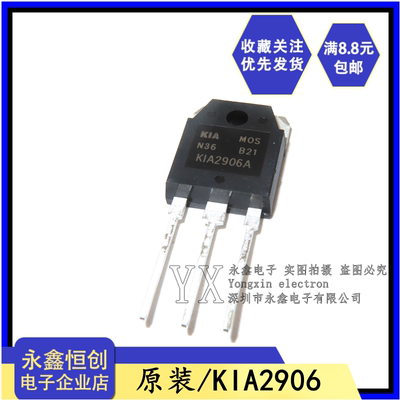 全新原装正品 KIA2906A 130A/60V TO-3P 大功率逆变器MOS场效应管