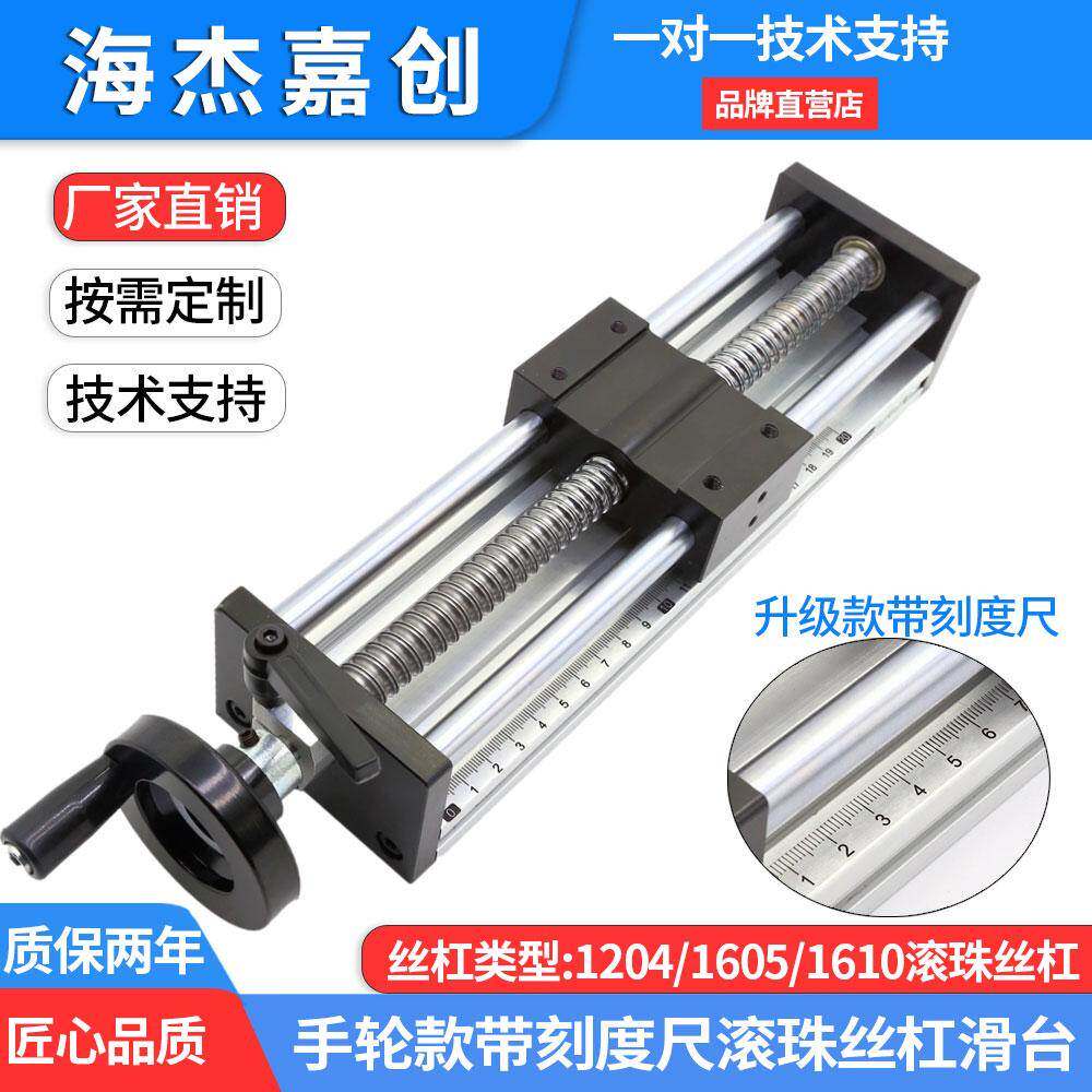 滑台模组手摇手动款EBNH精密滚珠丝杆十字直线导轨升降台带刻度尺