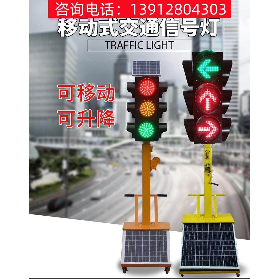 交通红绿灯 交通信号灯十字口 指示灯 爆闪灯黄闪灯 太阳能红绿灯