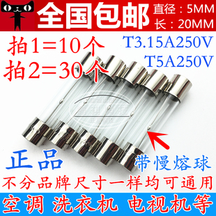 T5A T3.15A T6.3A 电子秤保险丝 250V空调洗衣机电视机 20MM