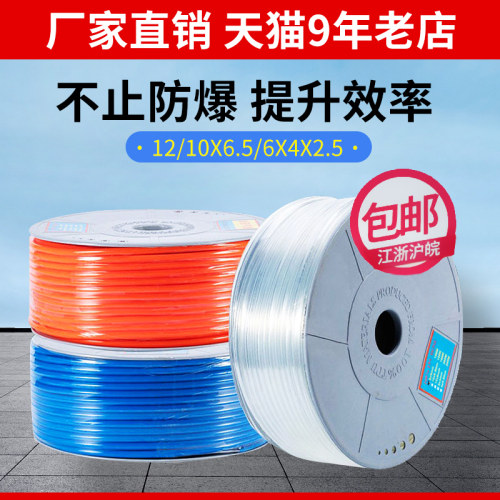 PU高压软管8x5mm气管空压机气动风管8MM出气管皮管气线10*6.5气带