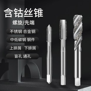 m35含钴不锈钢机用丝攻m5m6m8m10m12攻牙直槽下排肖先端螺旋丝锥
