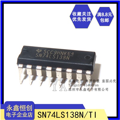TI全新原装SN74LS138N 可代替HD74LS138P 直插DIP-16 74LS138芯片