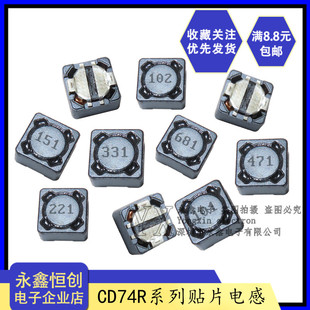 CD74R 4.7 CDRH 功率电感7 100UH微亨 4MM