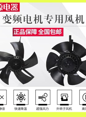 变频调速电机轴流通风机G100G112G250AG160A电机散热风扇不带外壳