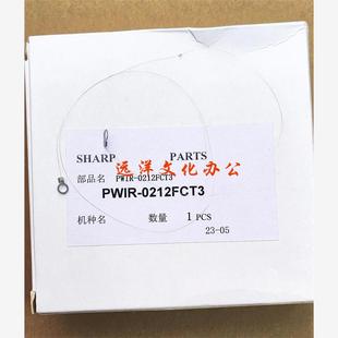 9008 10508 电晕线 夏普MX 充电丝 电极丝 1204 原装 12008