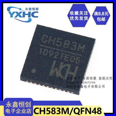 全新CH583M 封装QFN-48 WCH/沁恒正品 单片机芯片