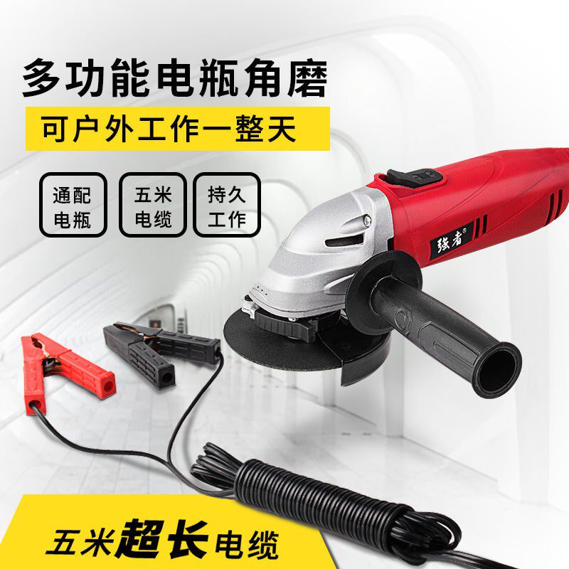 日本进口品质强者12V 24V可接电瓶100型角磨切割机磨光抛光角磨机
