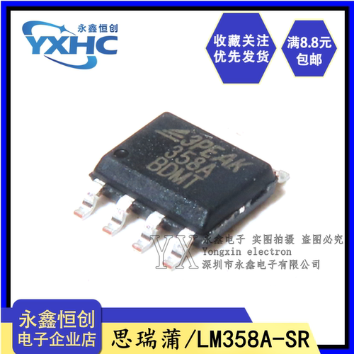 全新原装LM358A-SR 3PEAK贴片SOP-8通用运算放大器芯片ic丝印358A