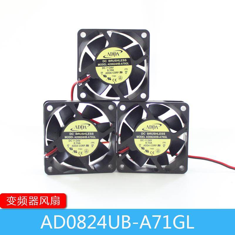 电梯变频器风扇CON8005 AD0624HB-A70GL 适用西子奥的斯杭州西奥