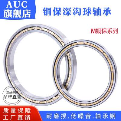 深沟球轴承16044M 16048M 16052M 16056M 16060M 16064M 16068M