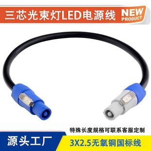 LED显示屏航空插头20A租赁屏航插线电插成品航插箱体连接线电源线