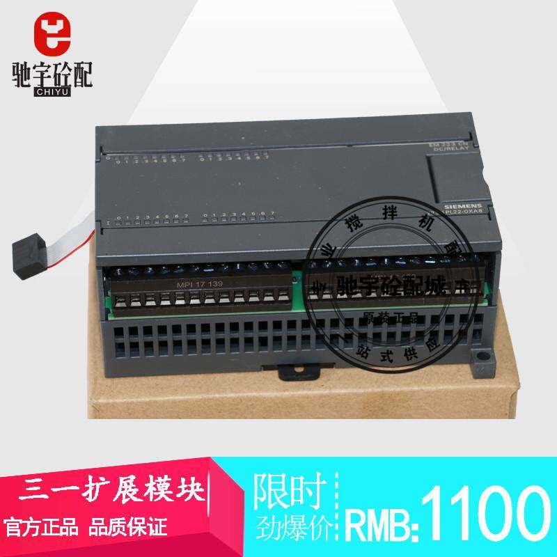 可编程控制器6es 7216-2bd23-oxb8主模块扩展模块三一/中联搅拌站