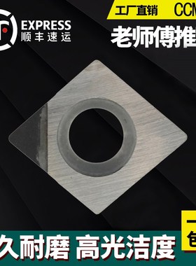 金刚石刀片 PCD铝CBN淬火钢CCGT030102/030104/040102/040104刀粒