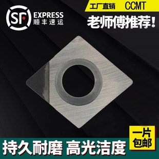 金刚石刀片 PCD铝CBN淬火钢CCGT030102/030104/040102/040104刀粒