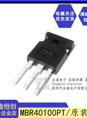 全新原装耐美 肖特基二极管 NAMC MBR40100PT直插TO-247 40A 100V