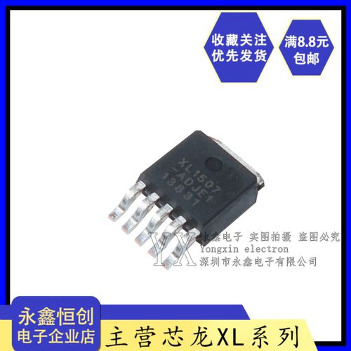 全新原装芯龙XL1507-ADJ