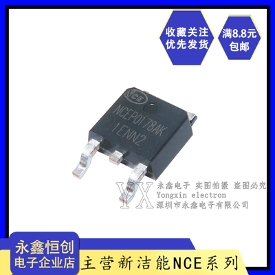 全新原装 NCEP0178AK 贴片TO-252-2 100V/78A N沟道 MOS场效应管