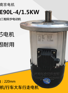 YDE90L-4 1.5KW南京软启动电机  起重机/行车大车行走运行电机