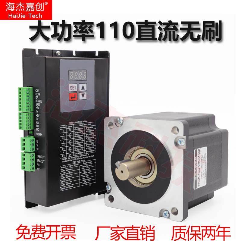 110直流无刷电机驱动控制器套装大功率48V310V1KW1.5KW3000转