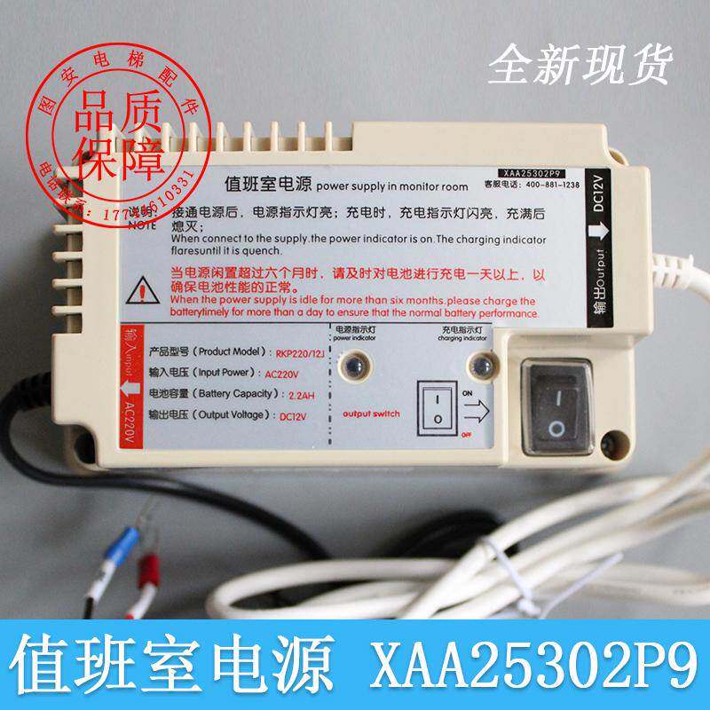 西子奥的斯电梯值班室应急电源XAA25302P9德凌轿顶电源RKP220/12J