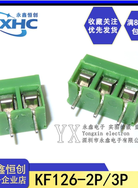 KF126-2P 3P 接线柱 5.0mm 接线端子 250V 8A 十字螺丝 绿色端子