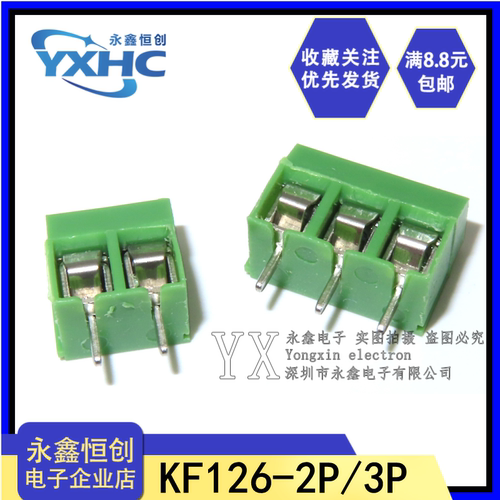 KF126-2P 3P 接线柱 5.0mm 接线端子 250V 8A 十字螺丝 绿色端子