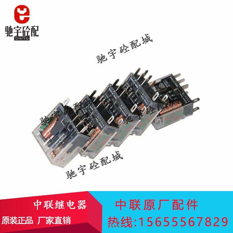 中联搅拌机站继电器开关 五脚 八脚继电器AHN12124 AHN22324N - 实物图