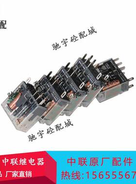 中联搅拌机站继电器开关 五脚 八脚继电器AHN12124 AHN22324N