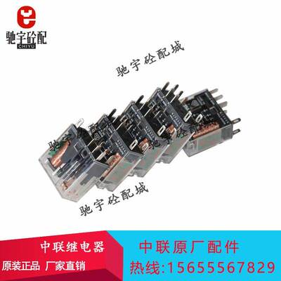 中联搅拌机站继电器开关 五脚 八脚继电器AHN12124 AHN22324N