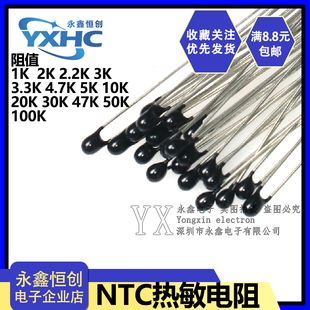 NTC热敏电阻MF52A 3435小黑头1K2K2.2K3K5K10K20K30K50K100K 3950