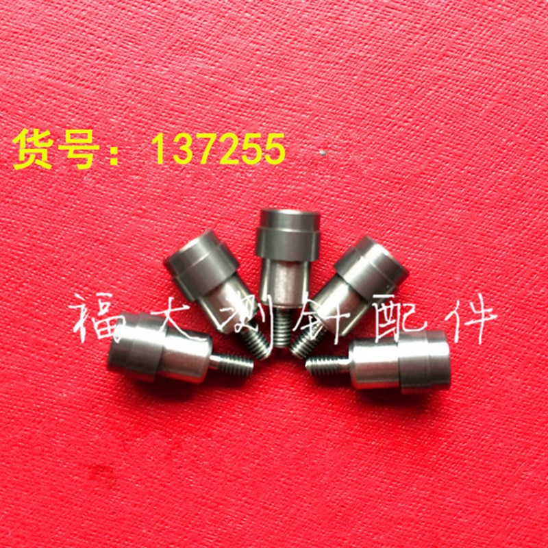 国产代用三丰137255百分表测针千分表测针高度计测针平面硬质合金