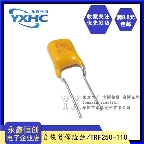 PPTC自恢复保险丝 TRF250-110 250V 110MA 0.11A 熔断器 保险管