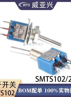 SMTS-102/202 蓝色钮子 拨动开关3脚2档 微型 二档 5MM钮子开关
