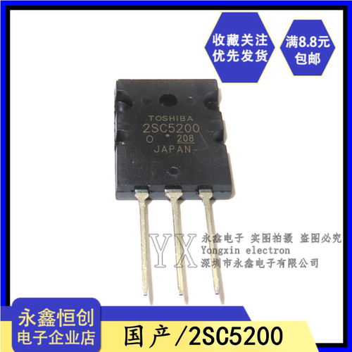 全新国产2SA1943 2SC5200 直插TO-3P 1943 5200大功率功放配对管