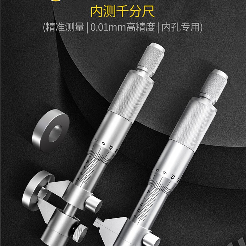 德国苏测内径千分尺内测内孔测量工具内经高精度内径尺内槽测量尺
