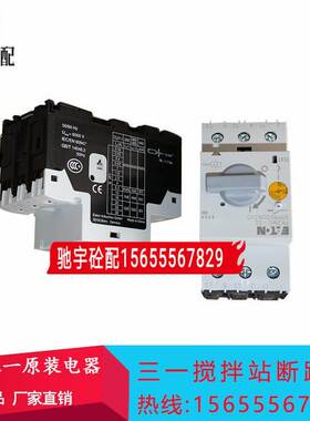 EATON/伊顿穆勒 PKZMC-16电动机保护断路器PKZMC-25 32 原装正品