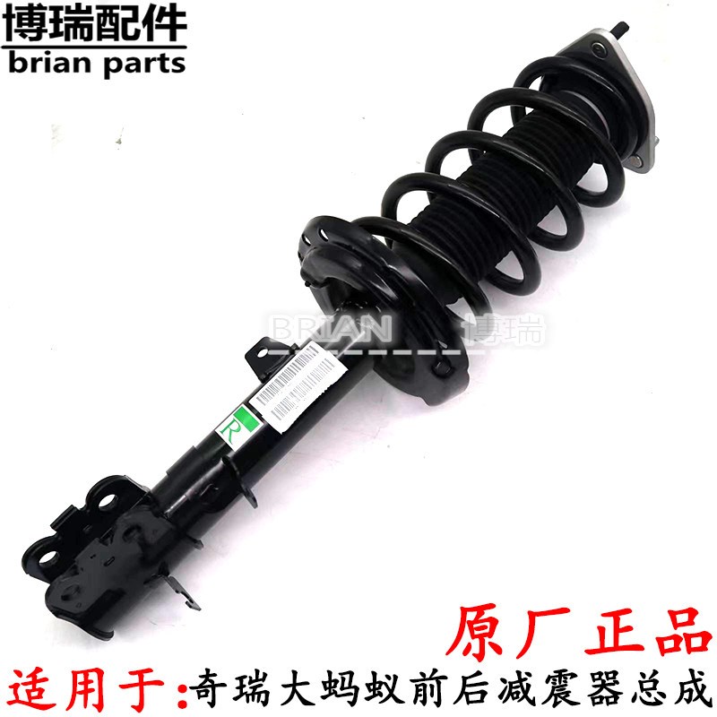 奇瑞新能源大蚂蚁 前后减震器总成小蚂蚁减震器总成带弹簧