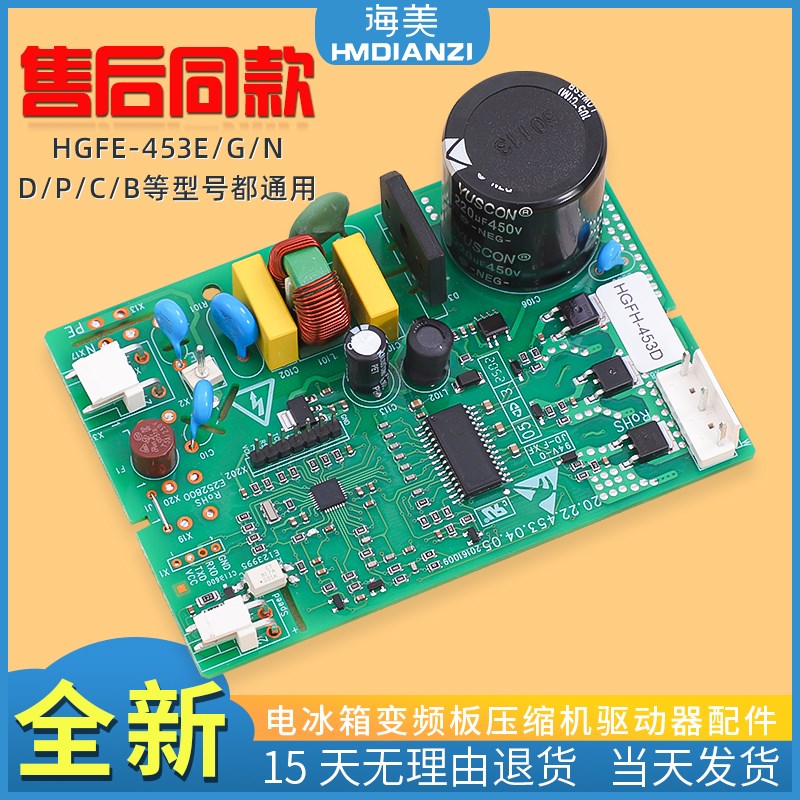 适用海信容声冰箱BCD-269WKR1NPGA变频板VFA090CY1压缩机驱动板
