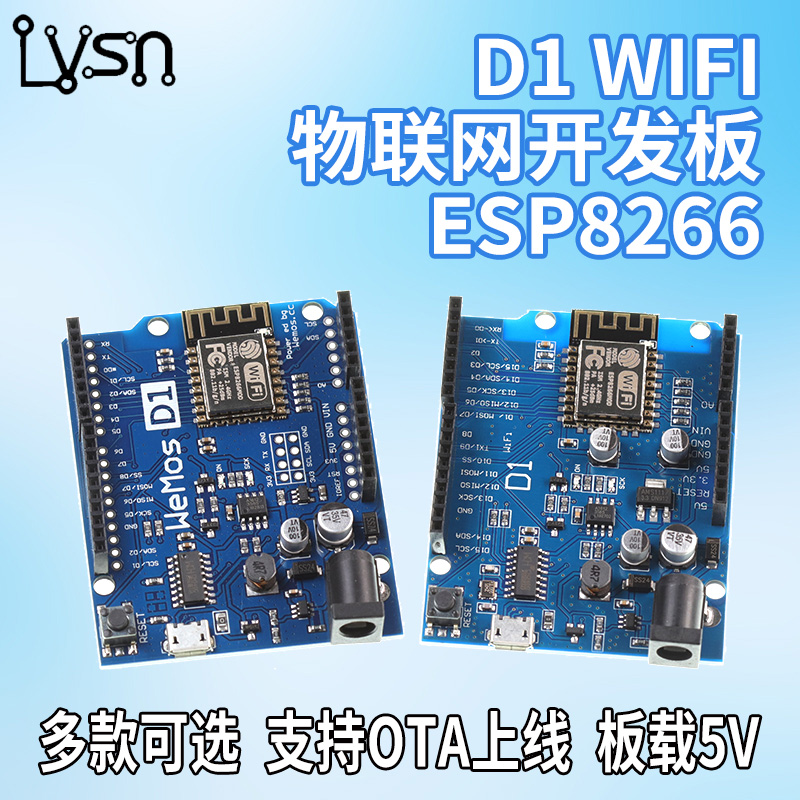 D1 WiFi UNO R3开发板基于ESP8266 ESP-12F D1mini 兼容NodeMcu