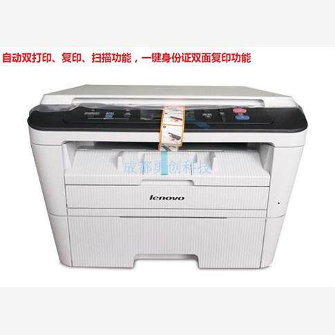 联想M7405D激光多功能一
