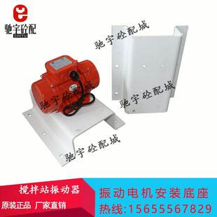 正品欧力-卧龙振动电机安装固定底座MVE100/3200/300/3振动筛马达