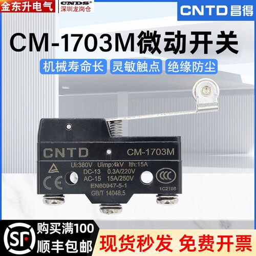 CNTD昌得带轮小型行程限位金属轮微动开关CM-1703M按通按断10A