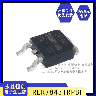 全新原装进口 IRLR7843TRPBF LR7843 场效应管MOSFET 贴片TO-252