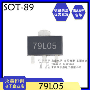 0.5W 全新79L05 89贴片三极管0.1A 线性稳压电路芯片 贴片SOT
