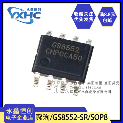全新 GS8552-SR SOP8 零漂移低功耗高精度运算放大器IC原装