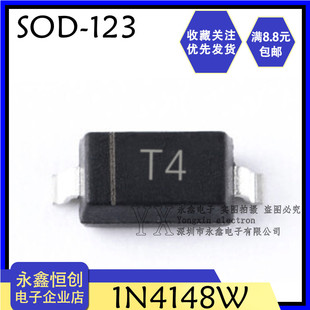 1000个=15元 SOD123 1206封装 贴片开关二极管丝印T4 1N4148W