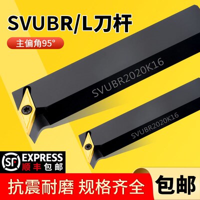 35度菱形刀片外圆排刀刀杆SVUBR/SVUBL1616H11/1616H16/2020K16
